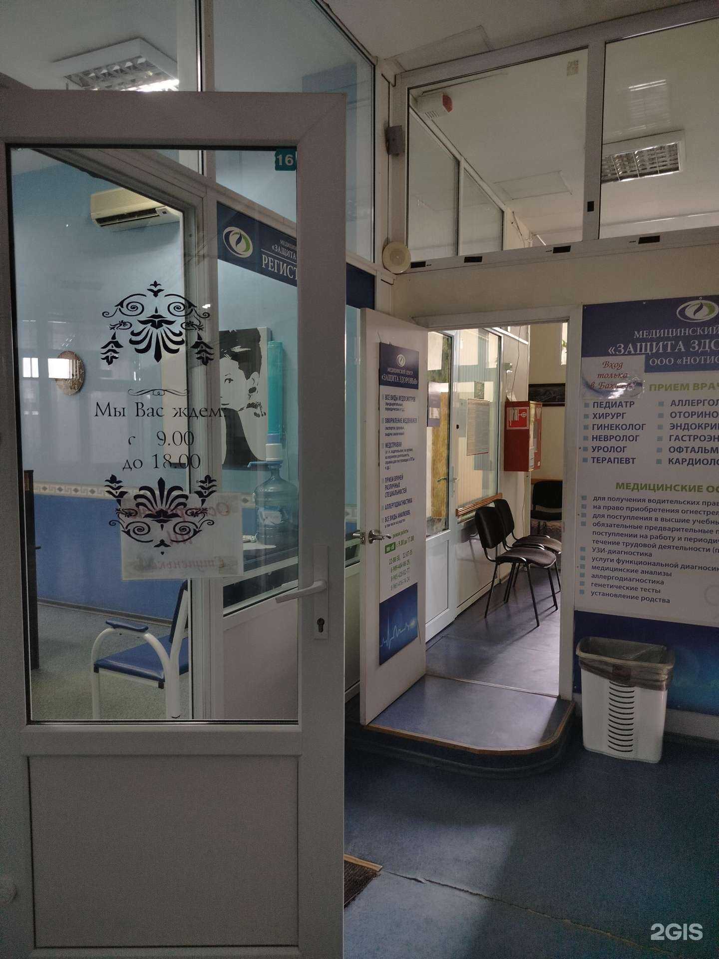 Отзывы на компанию Защита здоровья в г. Новочеркасск c фото