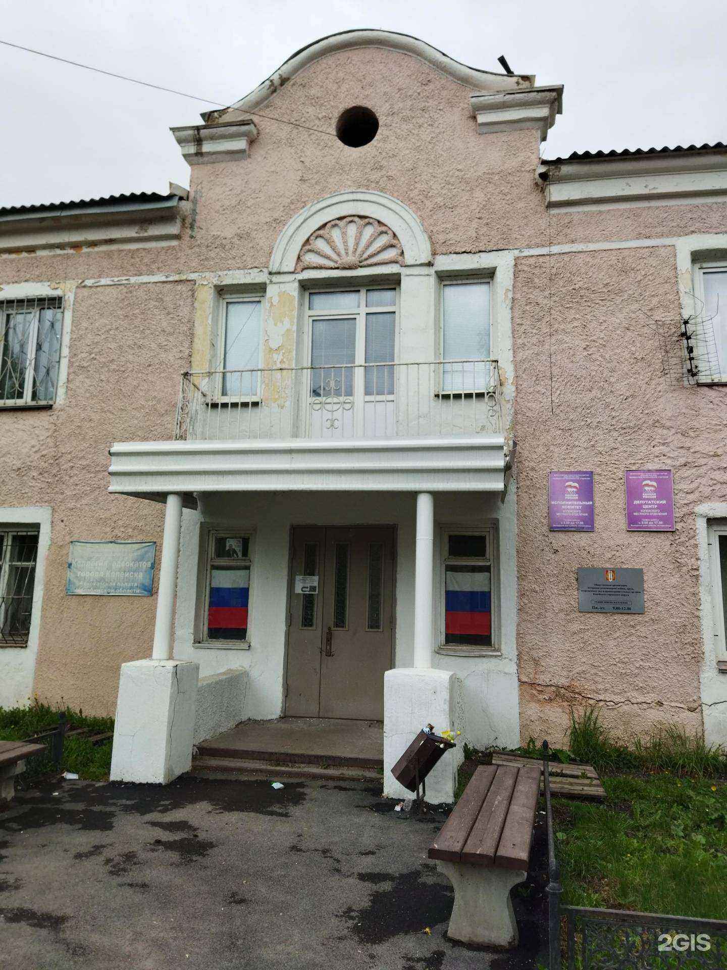 Отзывы на компанию Южно-Уральский адвокатский центр в Копейске c фото