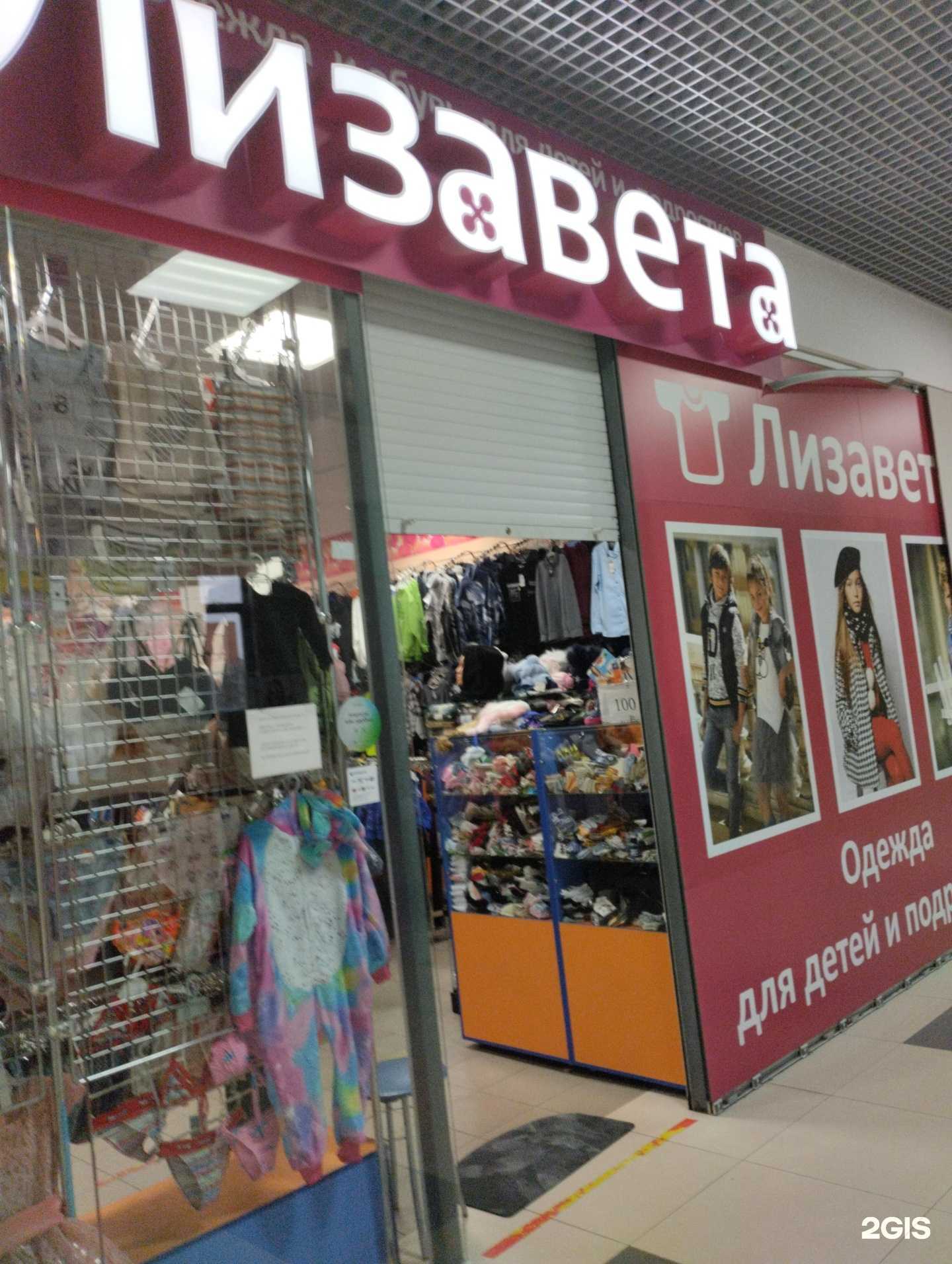 Отзывы на компанию Лизавета в г. Псков c фото