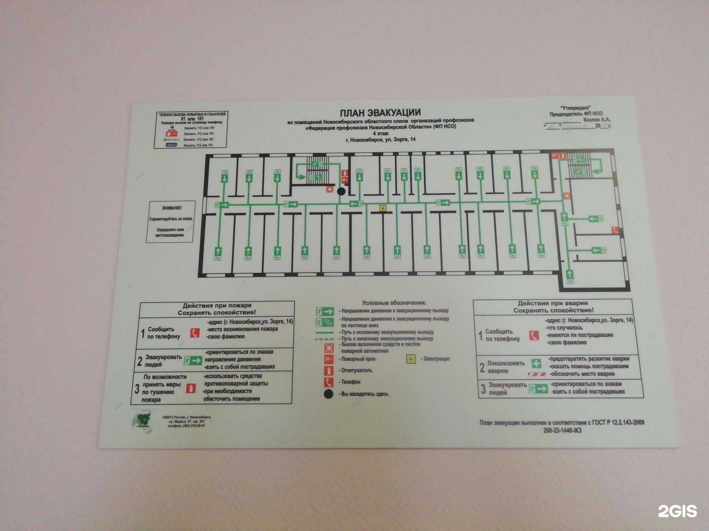 Отзывы на компанию Гармония в Новосибирске c фото - фотография 2 из 2