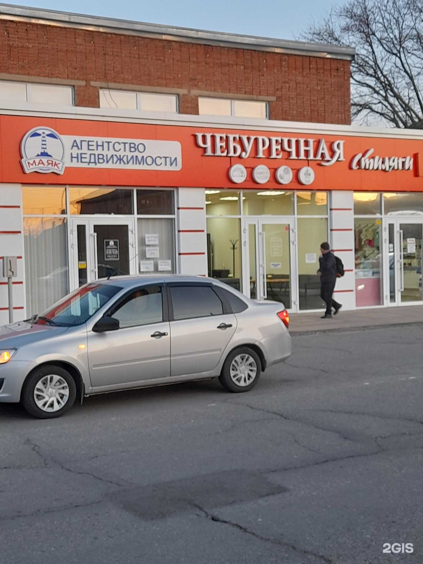 Отзывы на компанию Чебуречная в г. Армавир c фото