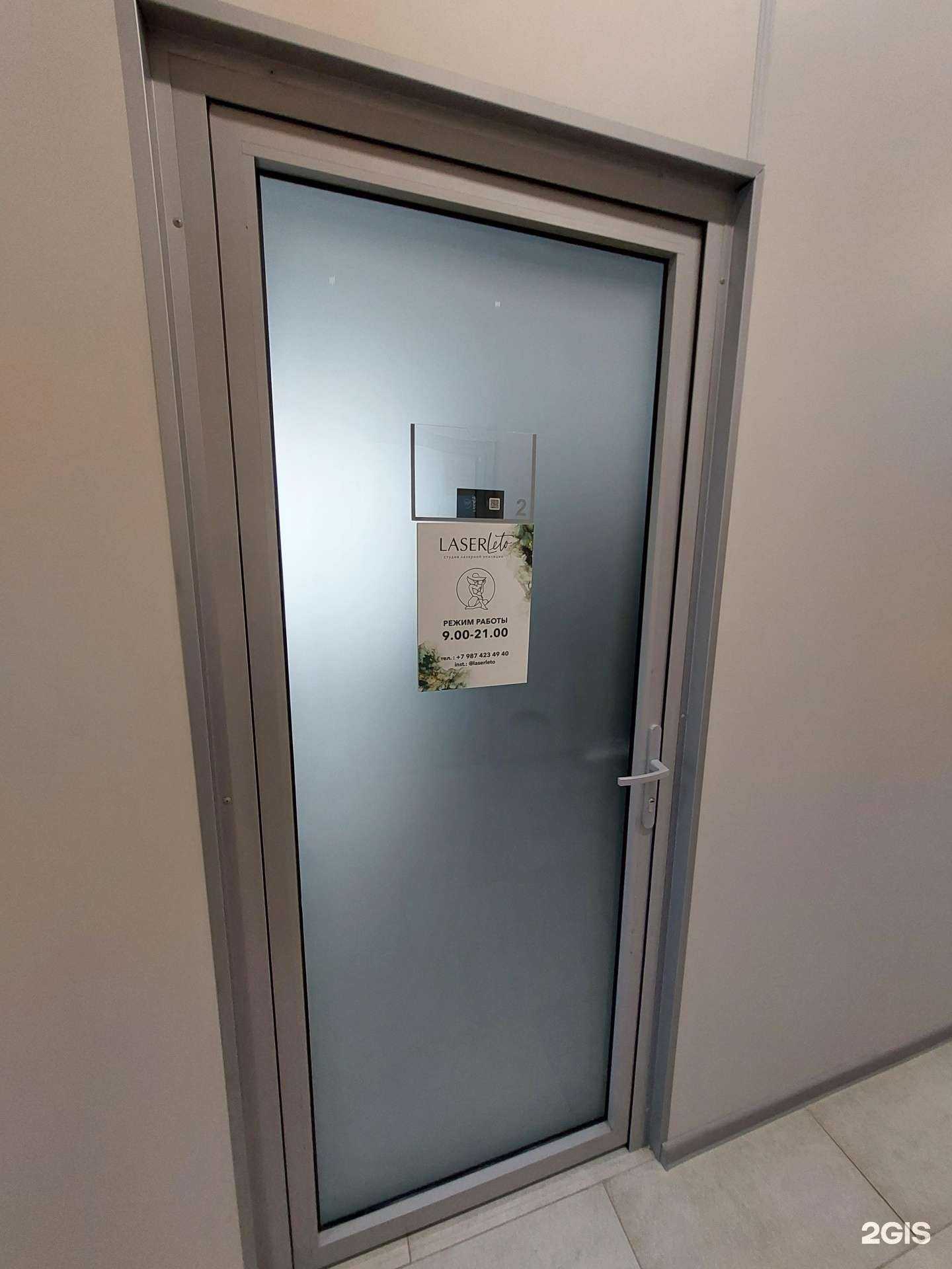 Отзывы на компанию Laserleto в Казани c фото