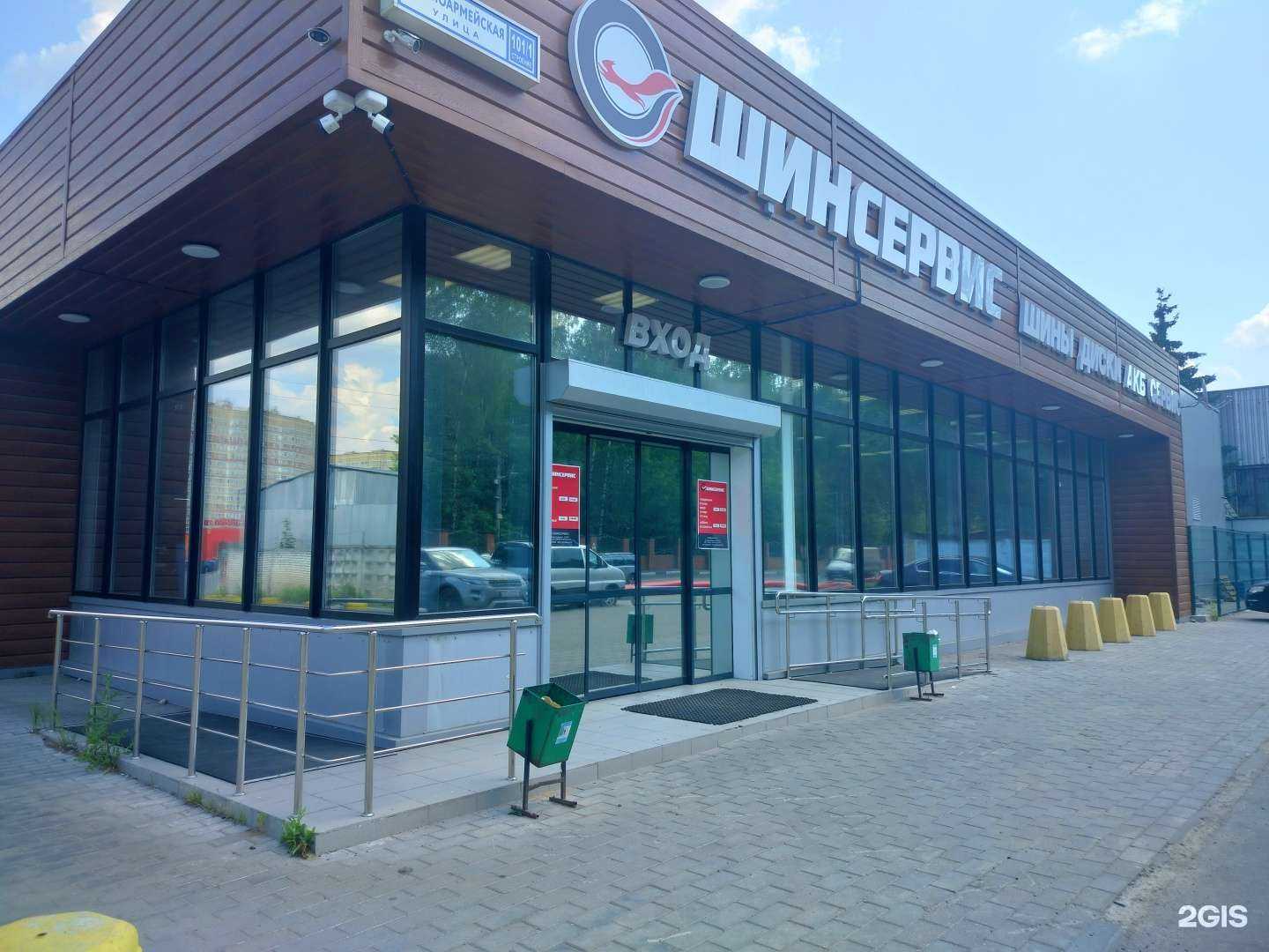 Отзывы на компанию Шинсервиc в Раменском c фото