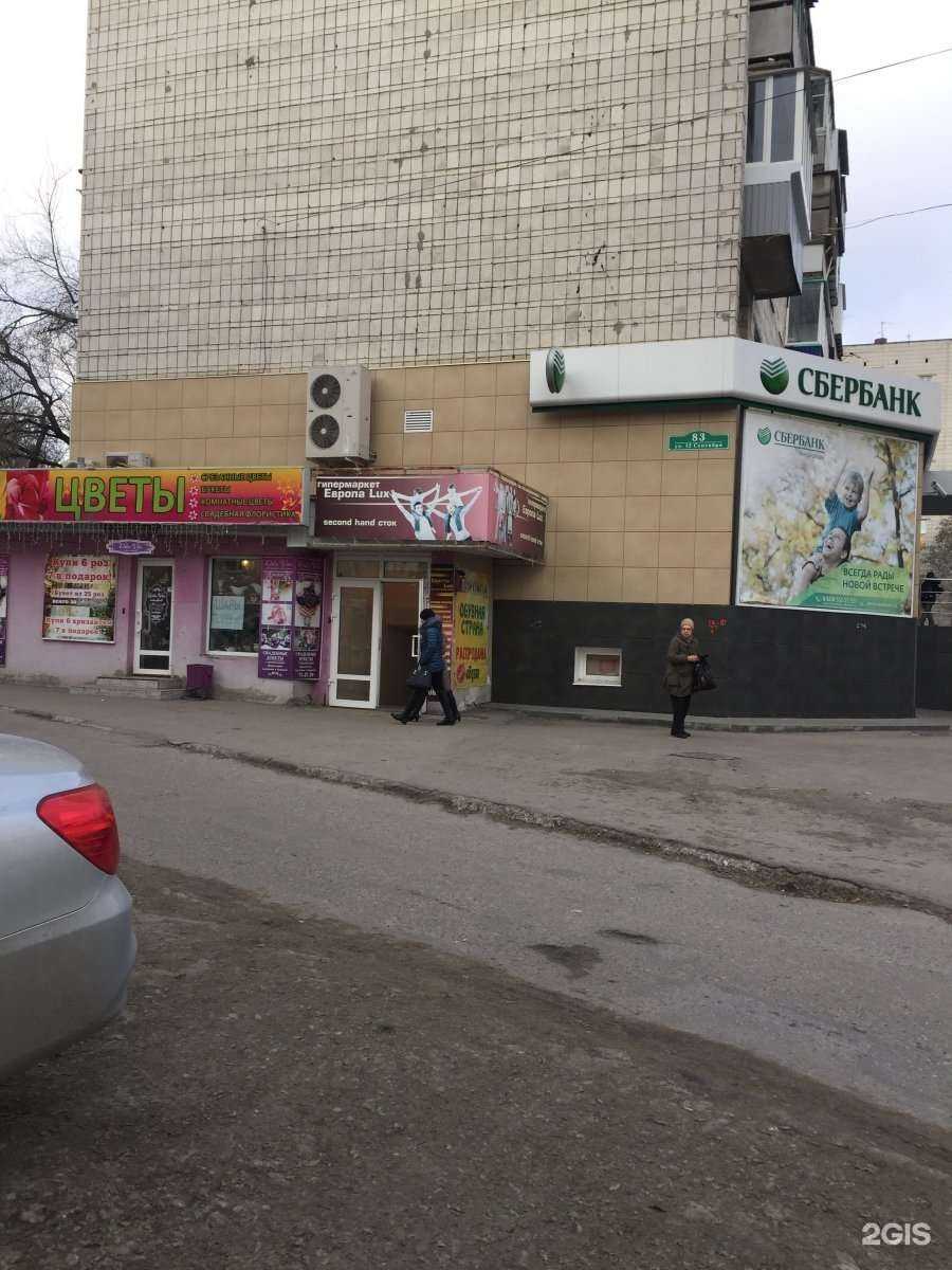 Отзывы на компанию СберБанк в Ульяновске c фото - фотография 2 из 2