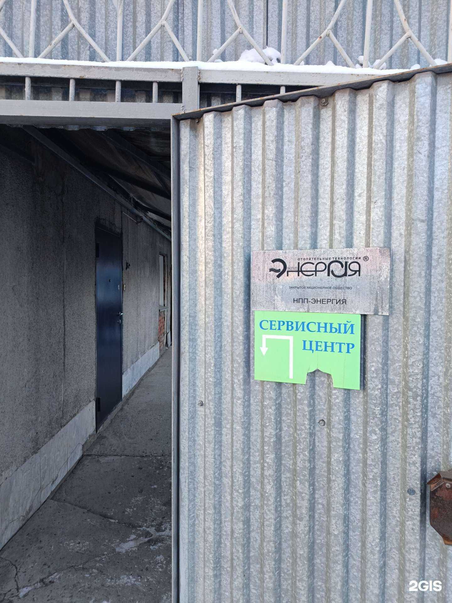 Отзывы на компанию Энергия-Нск в г. Новосибирск c фото