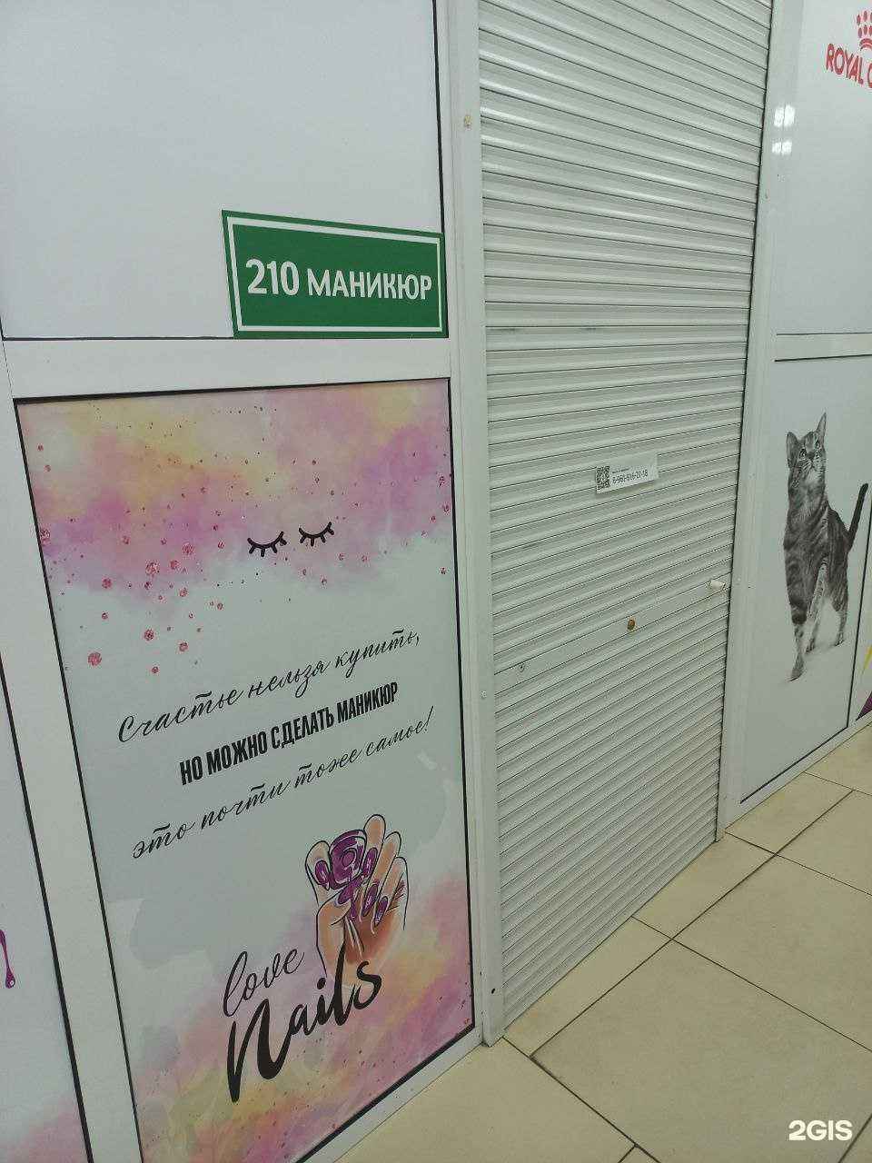 Отзывы на компанию Love nails в г. Самара c фото