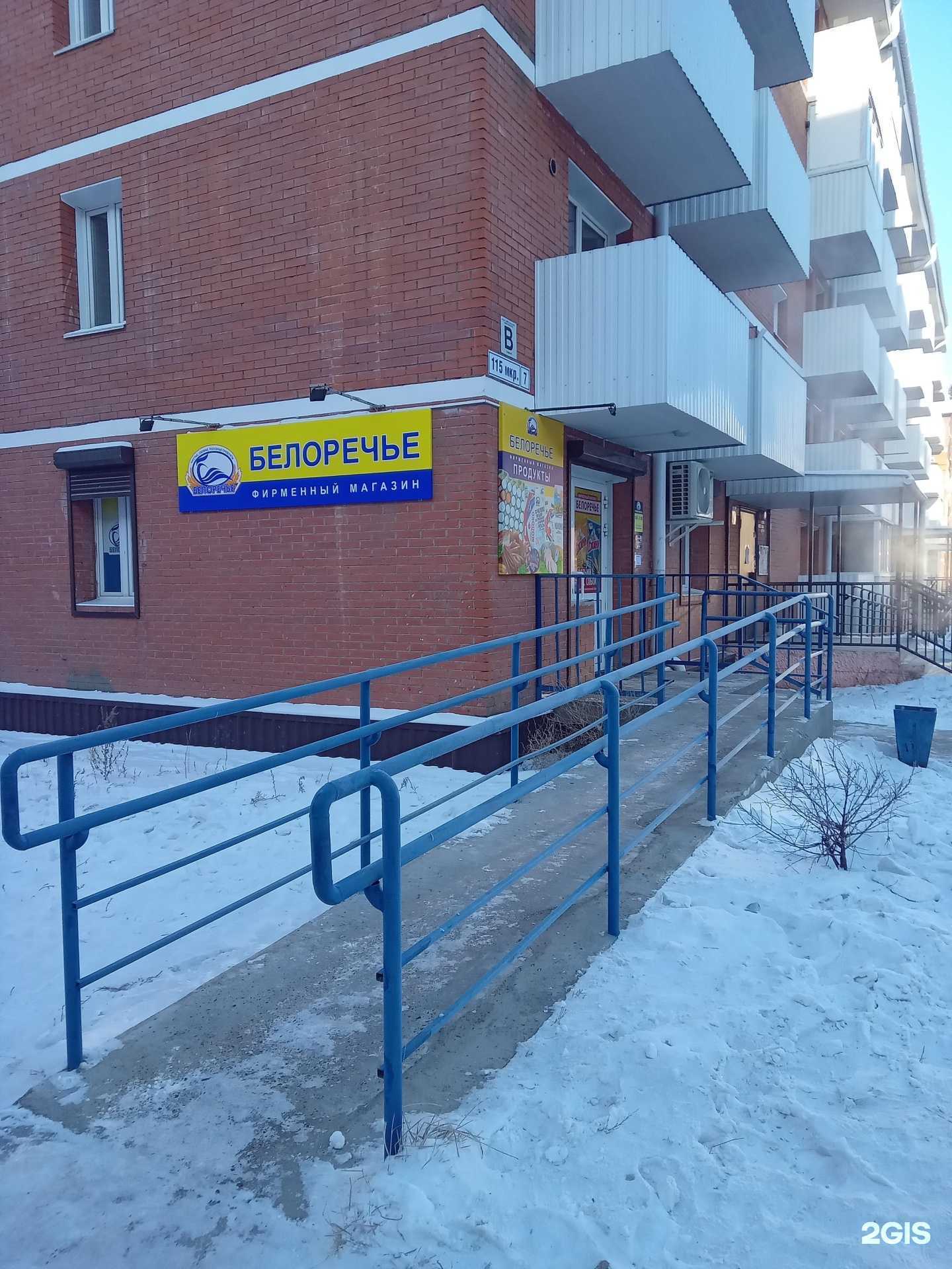 Отзывы на компанию Белоречье в Улан-Удэ c фото