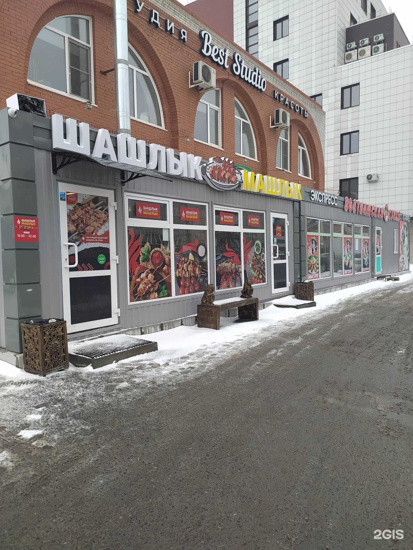 Отзывы на компанию Шашлык-машлык в Омске c фото - фотография 2 из 2