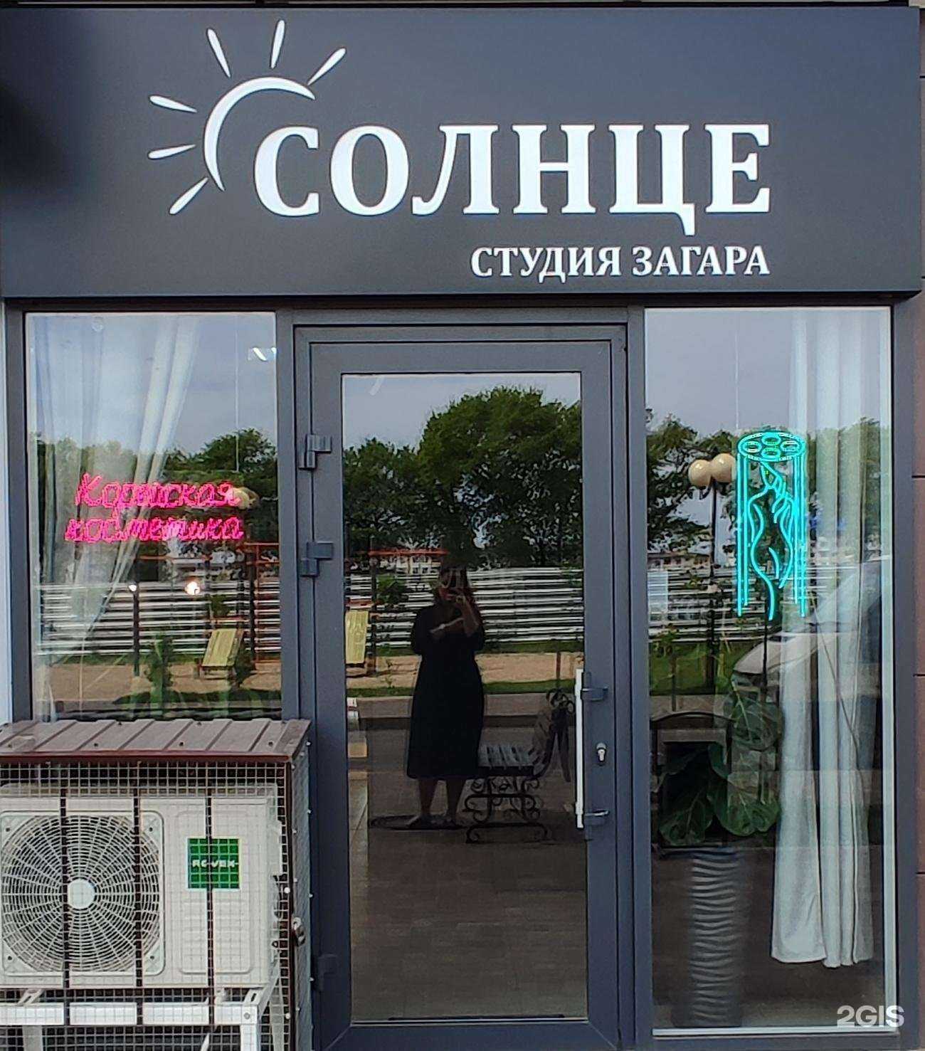 Отзывы на компанию Солнце в г. Краснодар c фото