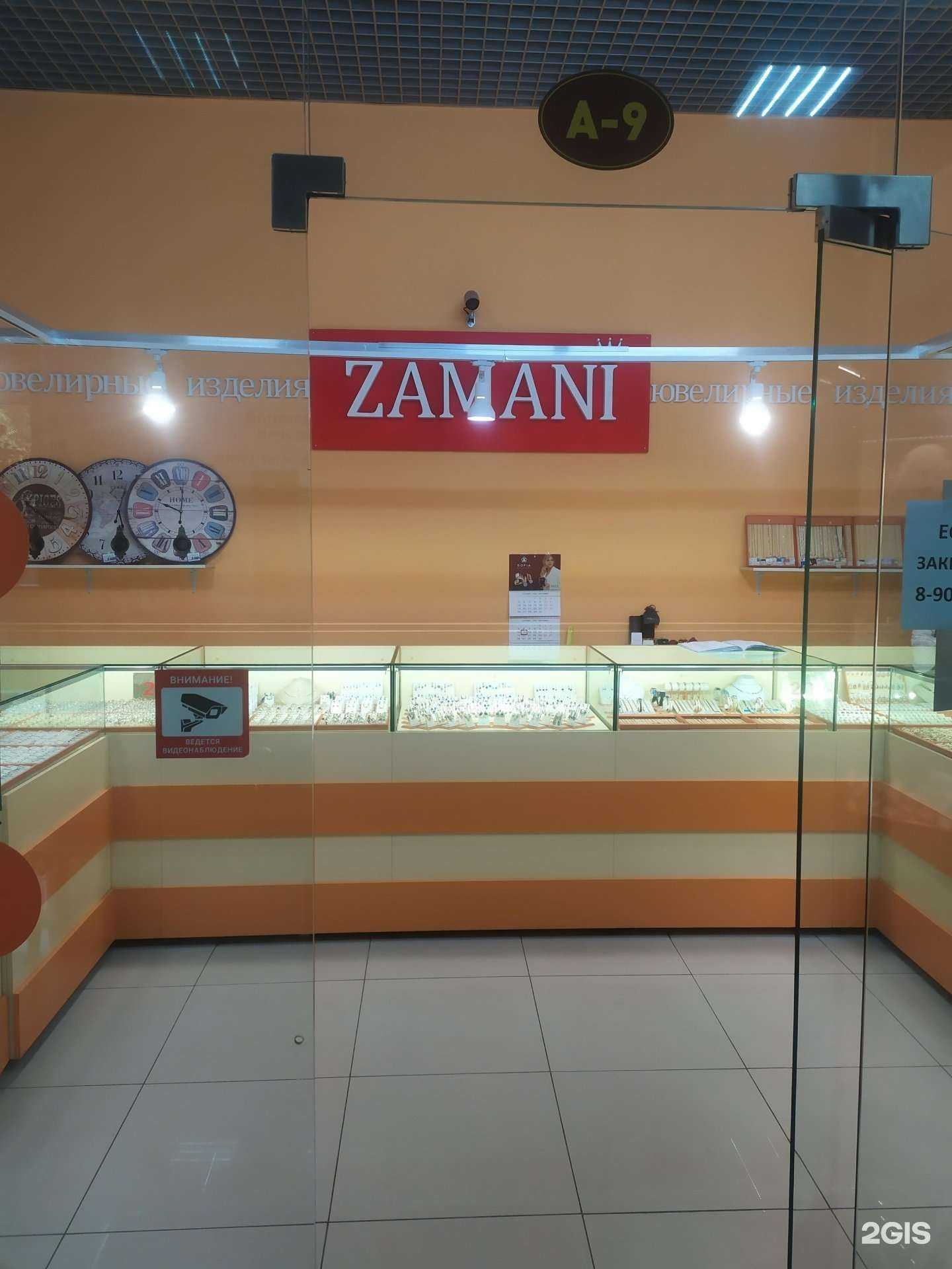 Отзывы на компанию Zamani в Самаре c фото