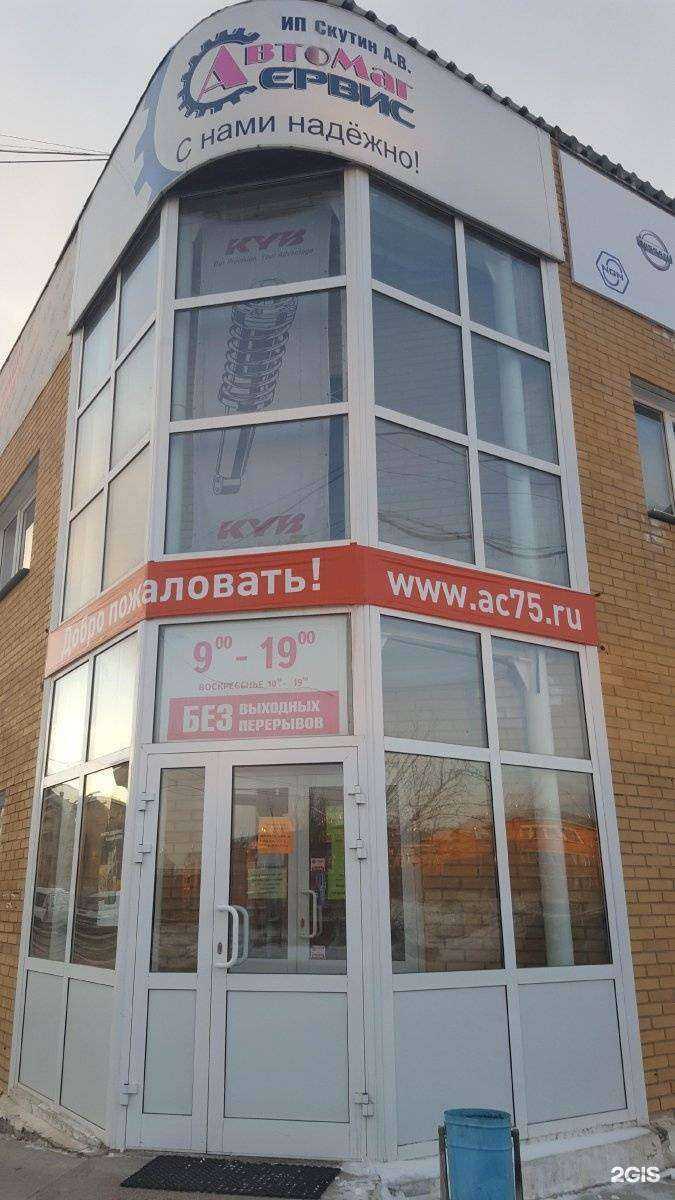 Отзывы на компанию Автомагсервис в Чите c фото - фотография 2 из 2