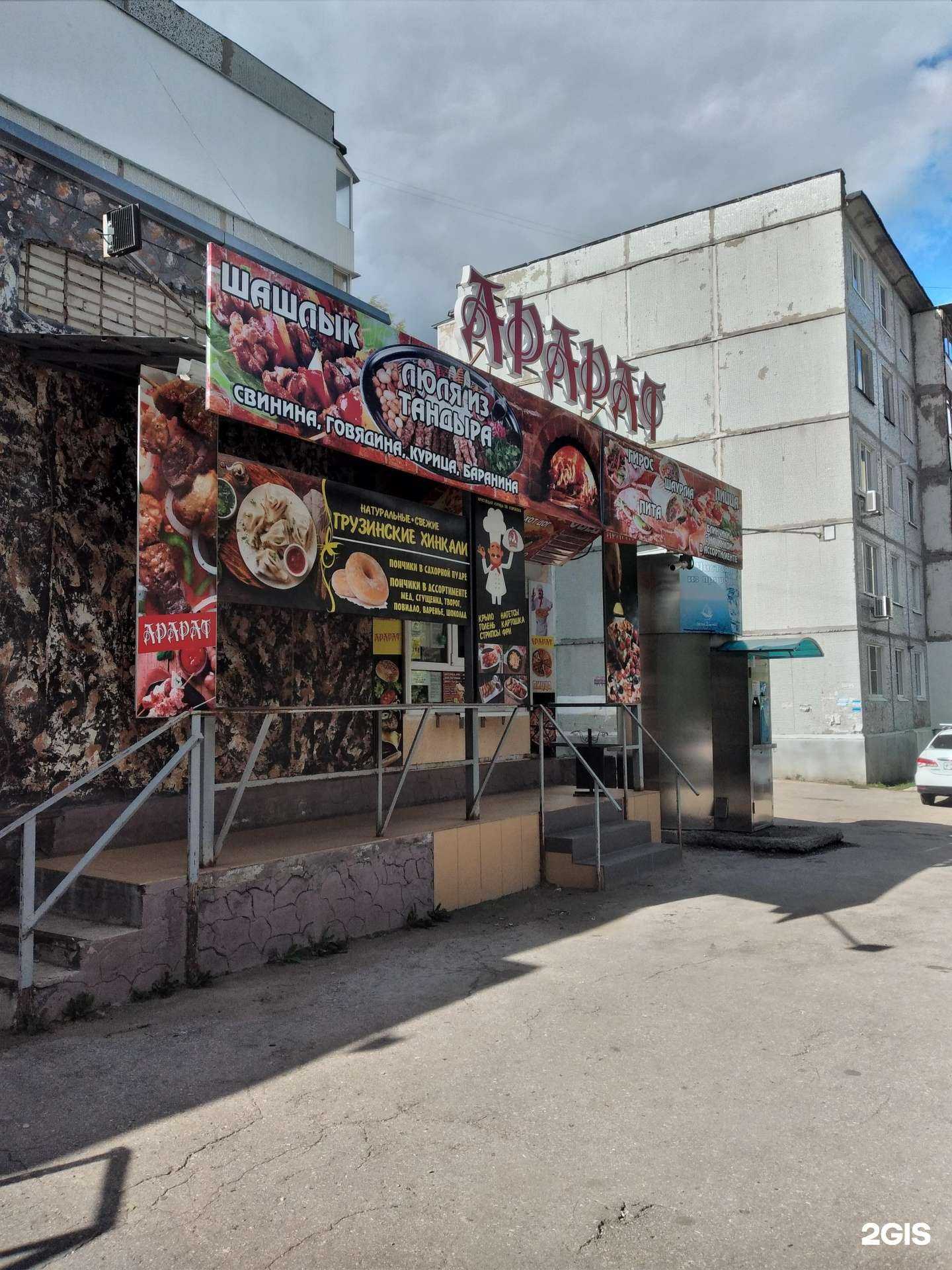 Отзывы на компанию Арарат в Новомосковске c фото