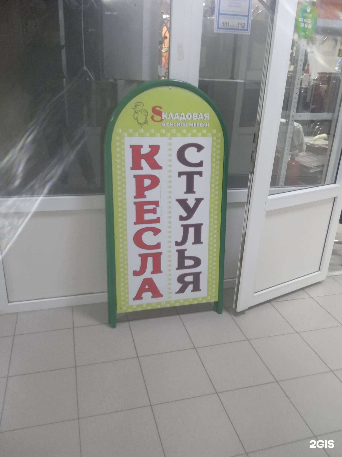 Отзывы на компанию Sкладовая в Ставрополе c фото