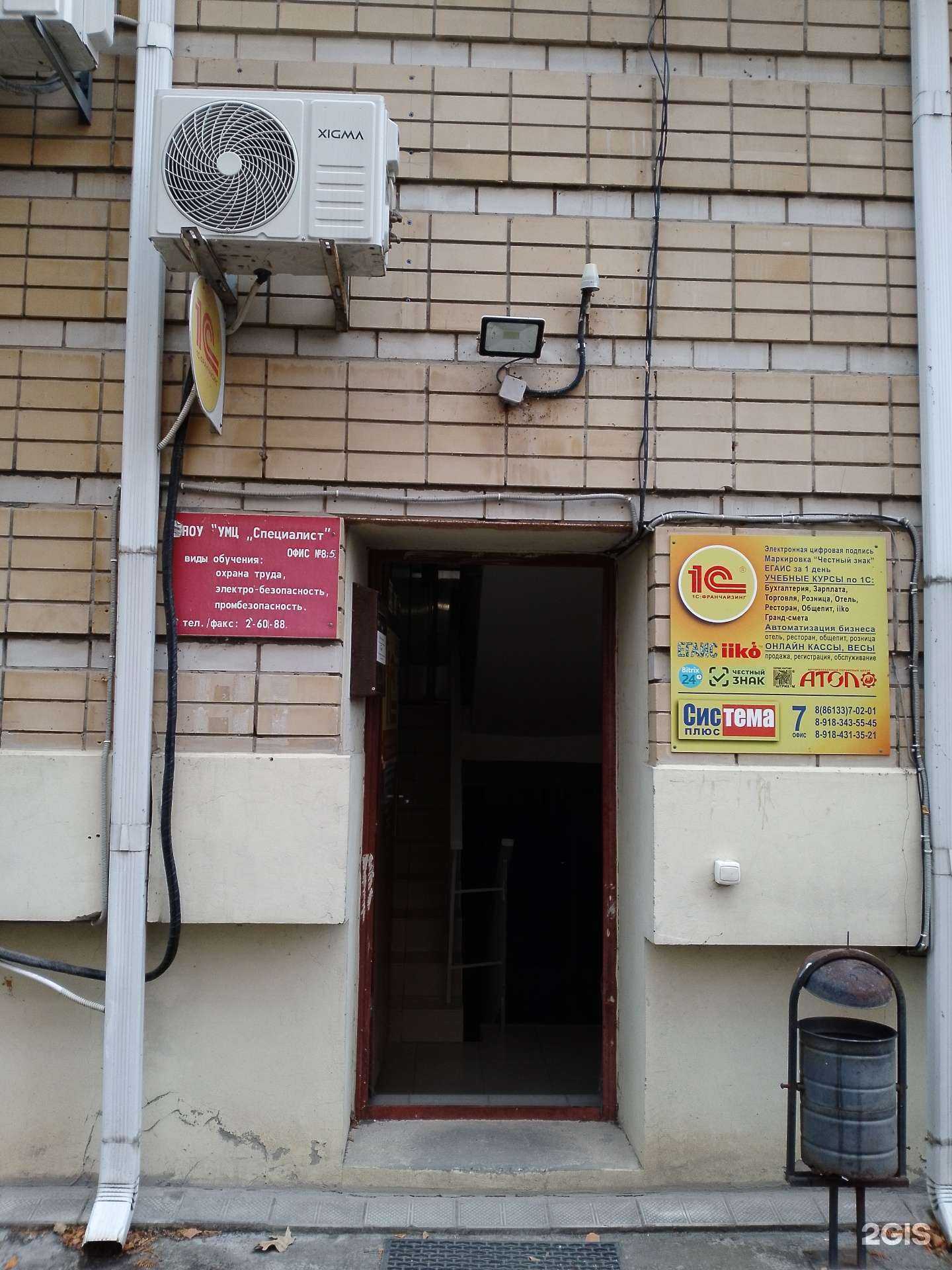 Отзывы на компанию Специалист в Анапе c фото