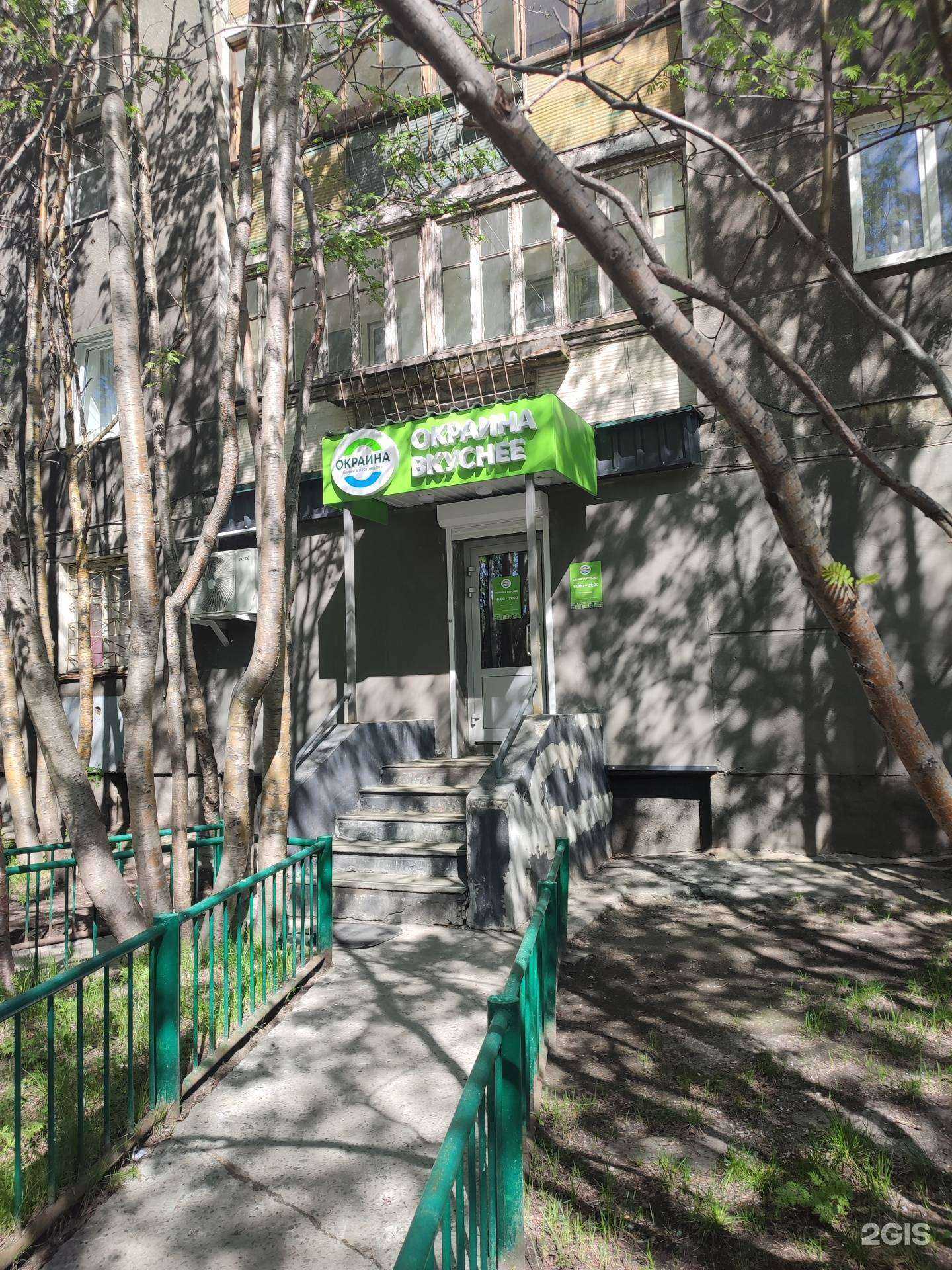 Отзывы на компанию Окраина вкуснее в Мурманске c фото