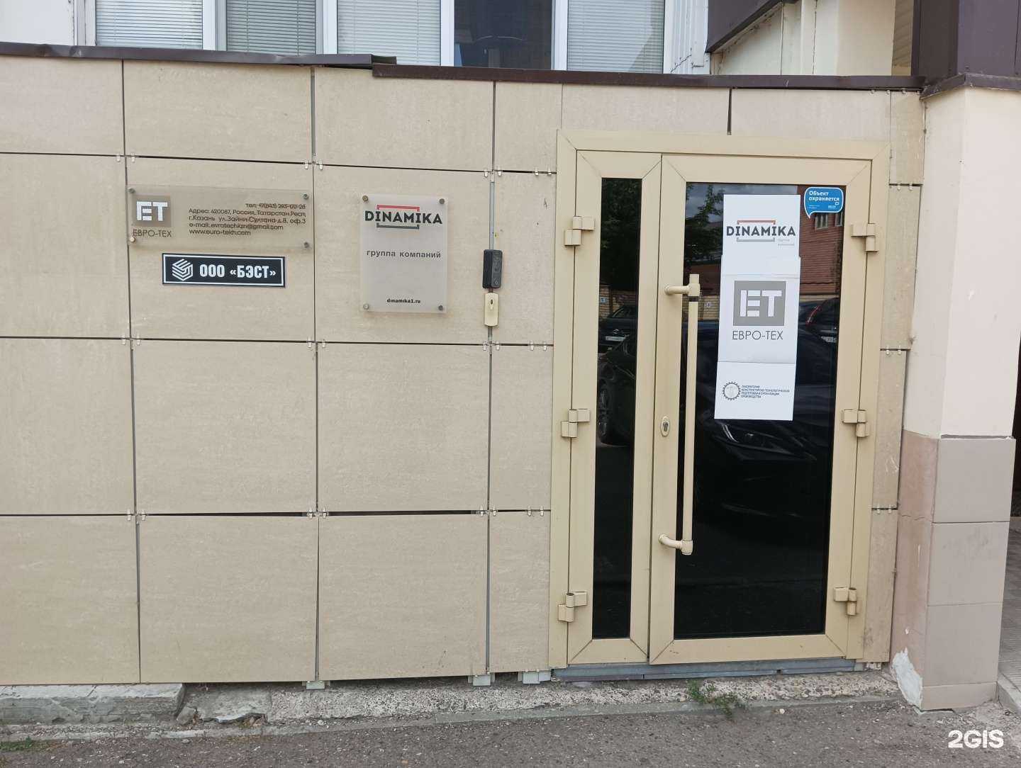 Отзывы на компанию Евро-тех в г. Казань c фото