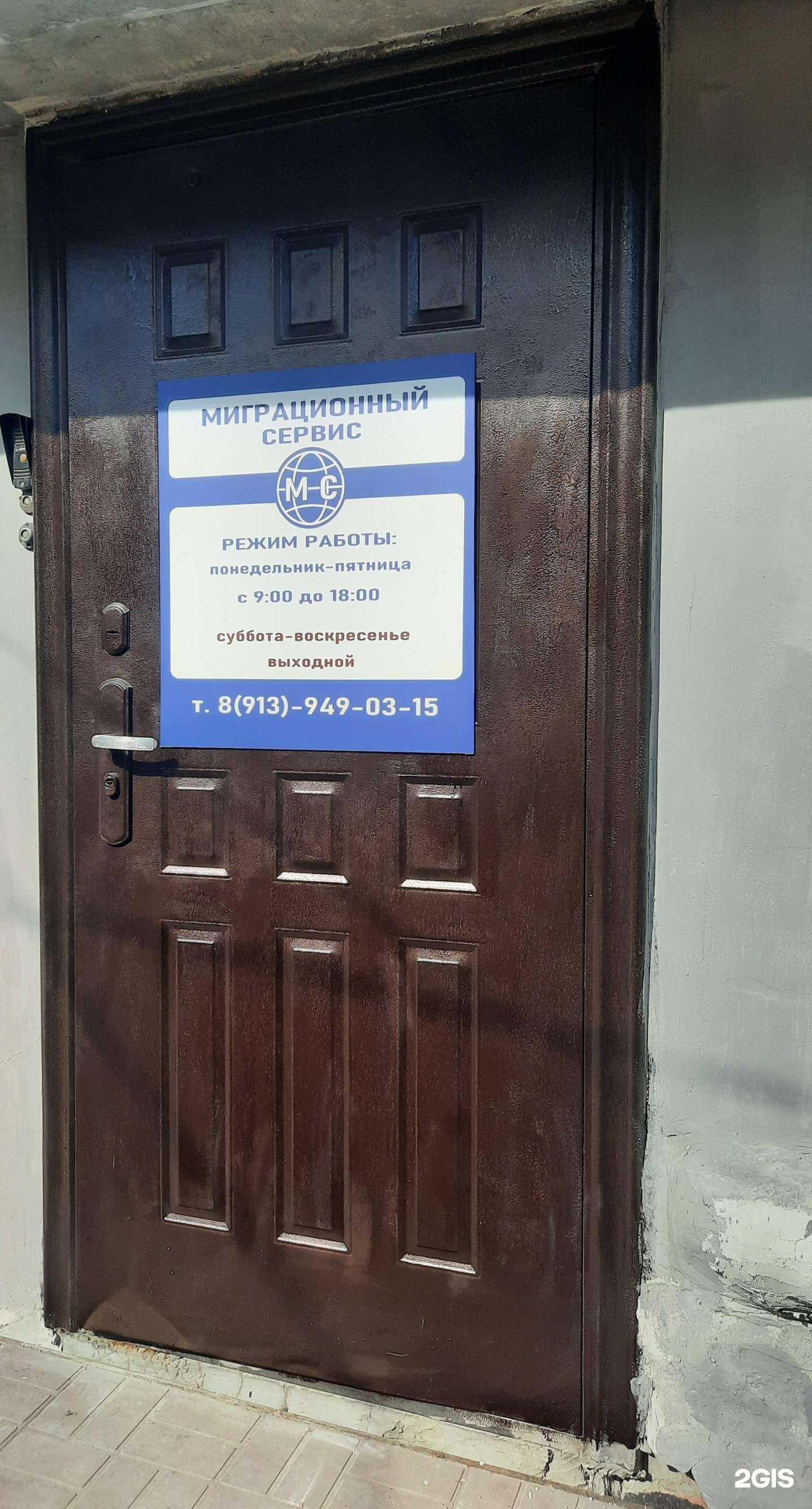 Отзывы на компанию Миграционный сервис в г. Новосибирск c фото