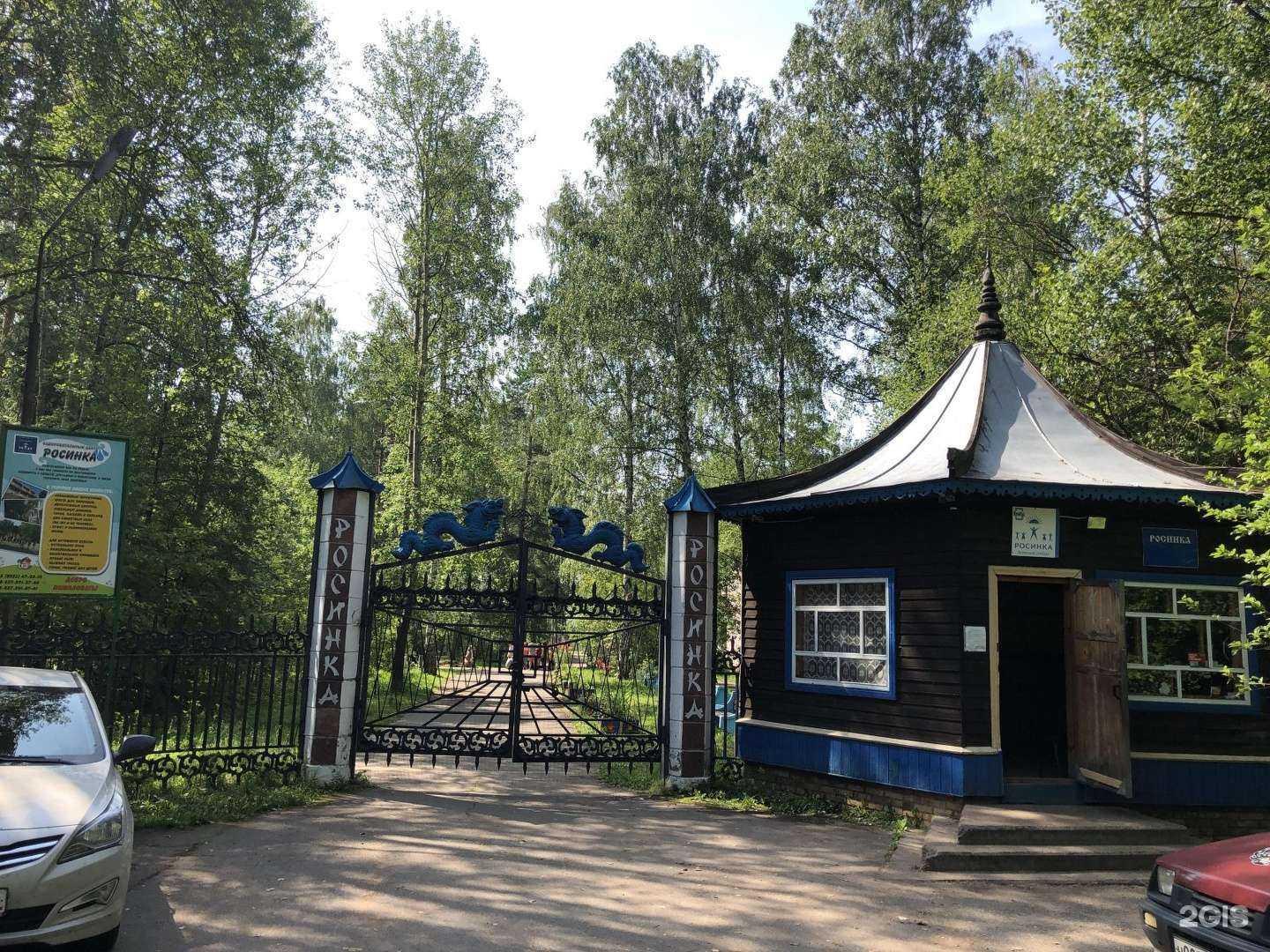 Отзывы на компанию Росинка в Набережных Челнах c фото