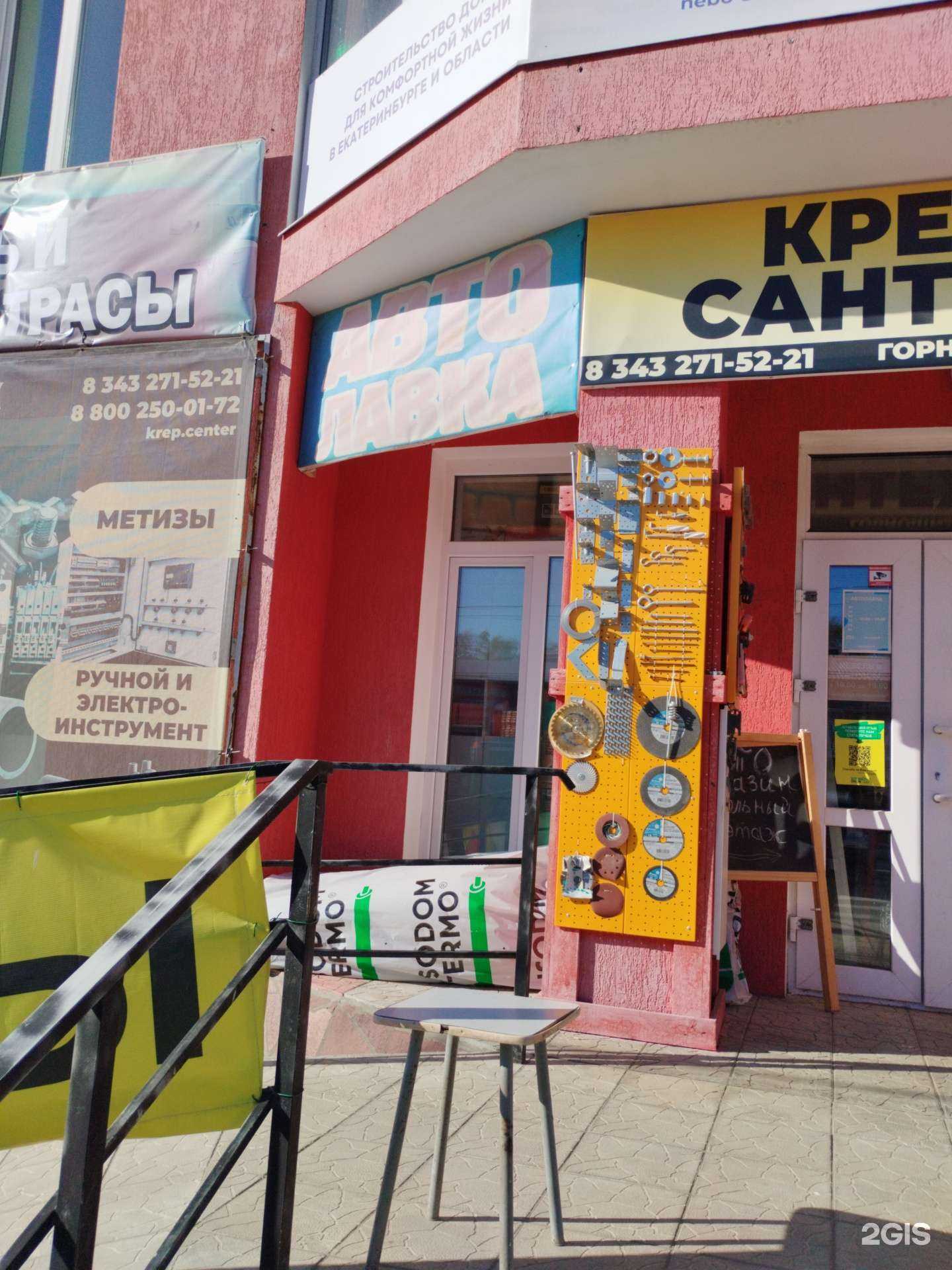 Отзывы на компанию Автолавка в Екатеринбурге c фото