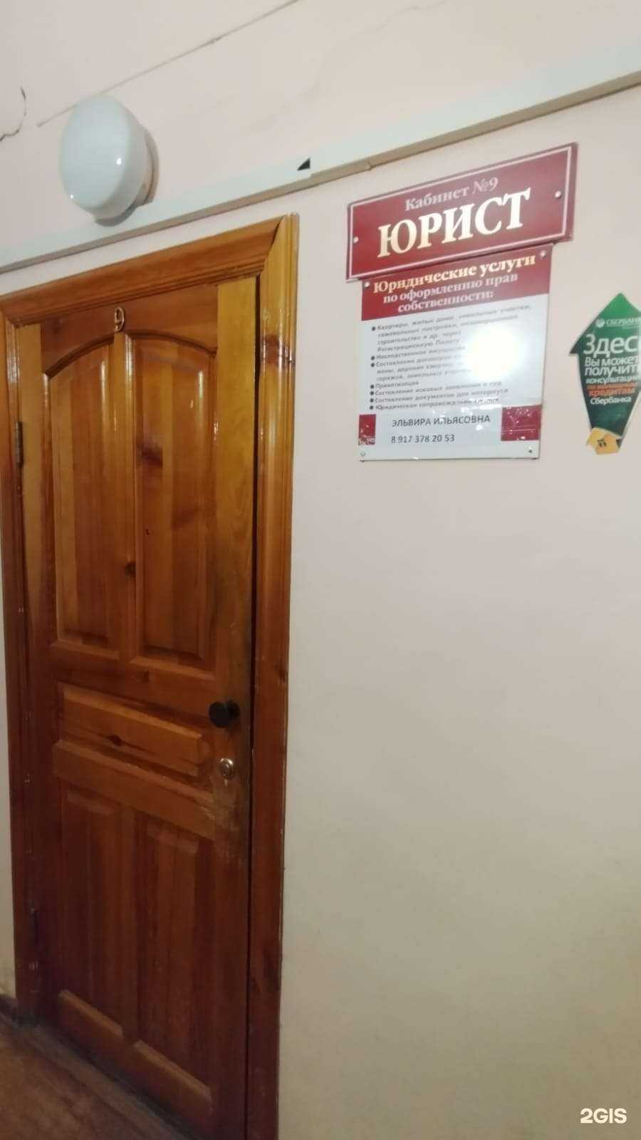 Отзывы на компанию Юридический кабинет в Ишимбае c фото