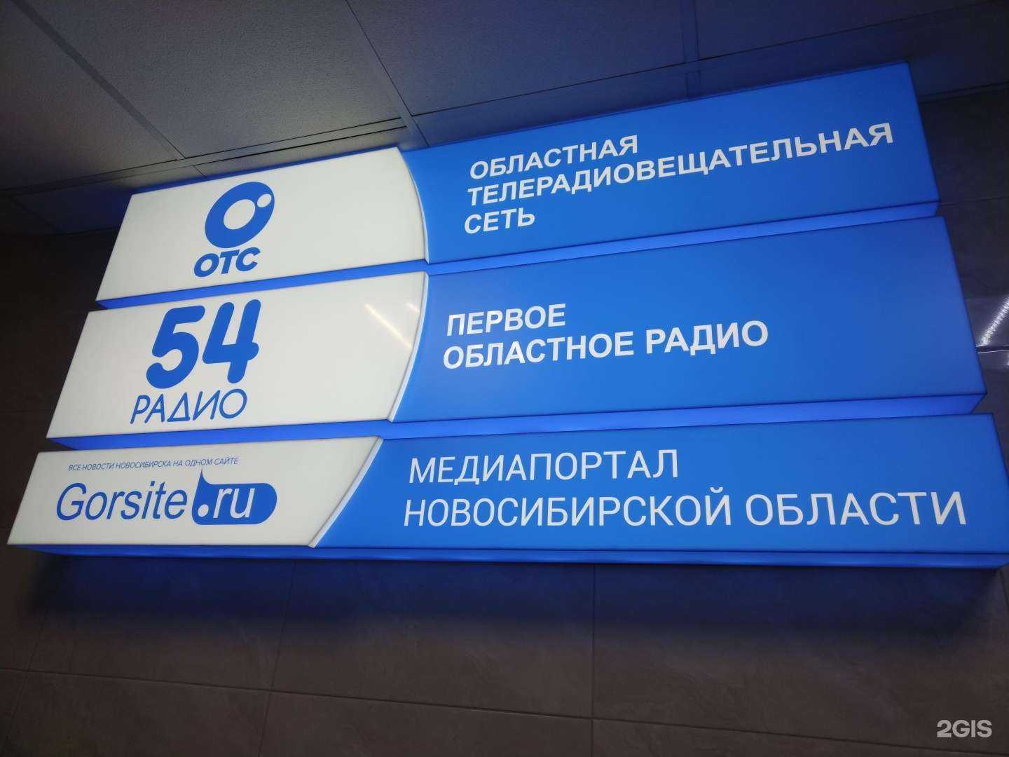 Отзывы на компанию Горсайт в Новосибирске c фото