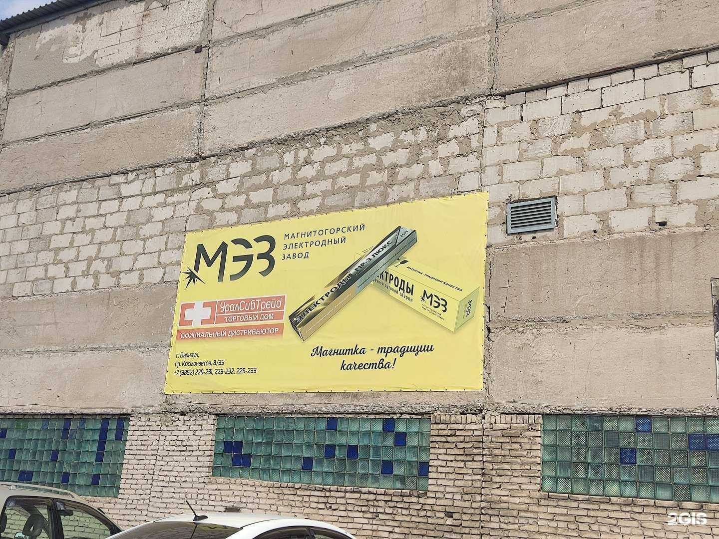 Отзывы на компанию УралСибТрейд в г. Барнаул c фото