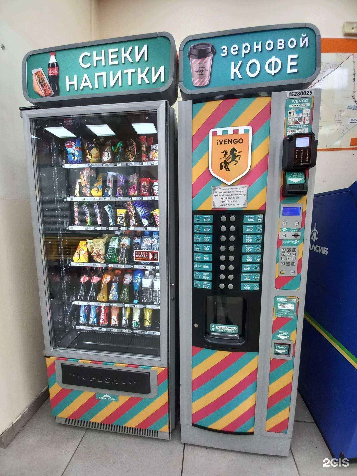 Отзывы на компанию Ivengo в Краснодаре c фото