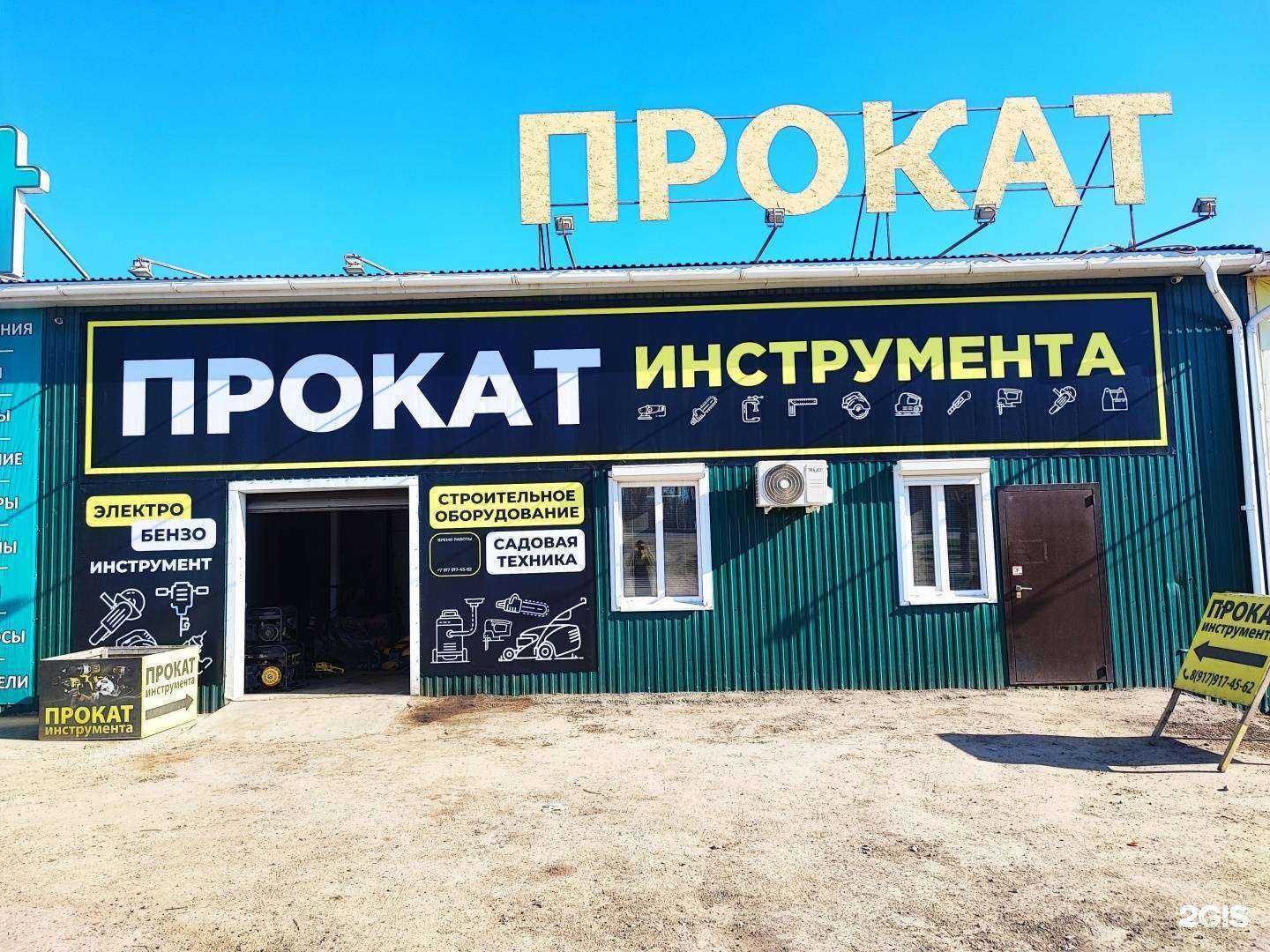 Отзывы на компанию ПРОКАТ СТРОЙ в Набережных Челнах c фото