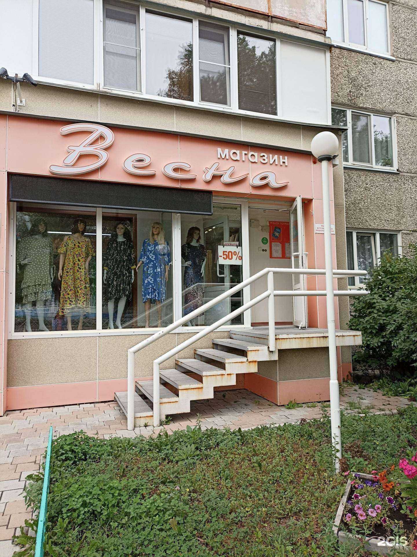 Отзывы на компанию Весна в Саяногорске c фото