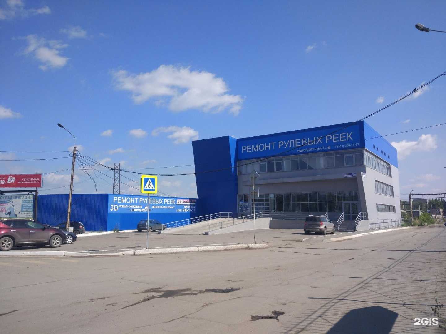 Отзывы на компанию Рем93-ГБО в Челябинске c фото - фотография 2 из 2