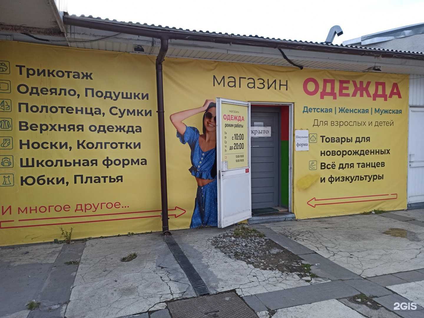 Отзывы на компанию Магазин одежды в Екатеринбурге c фото