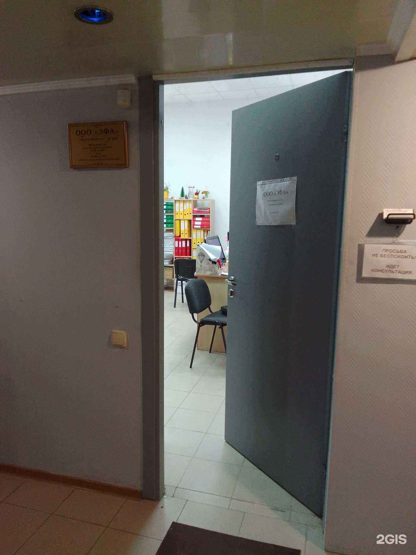 Отзывы на компанию Эфа в г. Нефтеюганск c фото