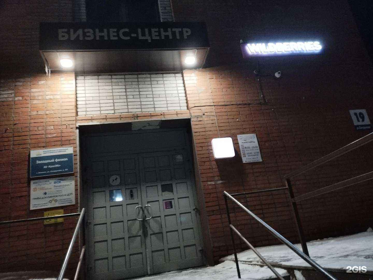 Отзывы на компанию Блеск в г. Ачинск c фото