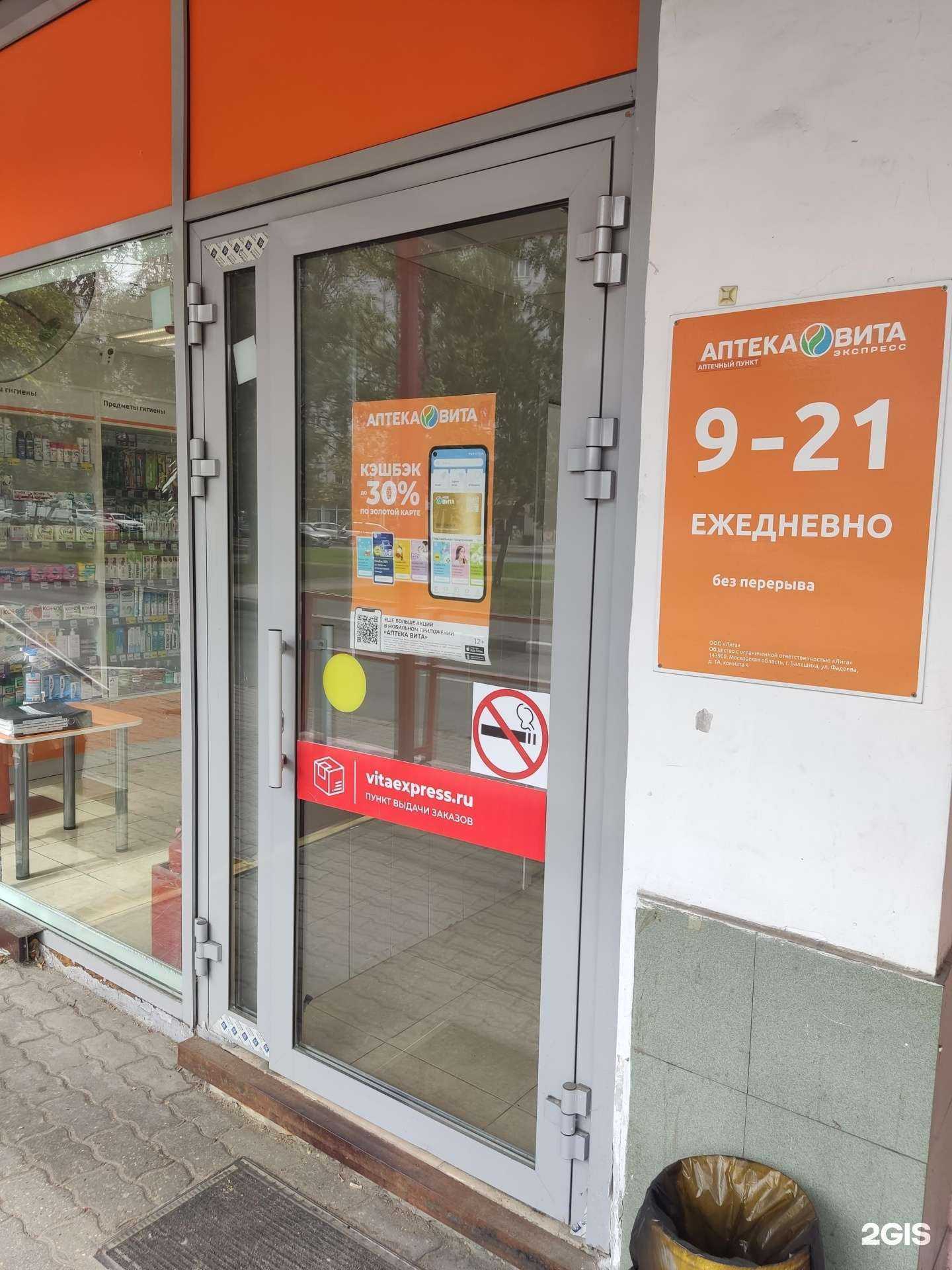 Отзывы на компанию Вита экспресс в Королёве c фото