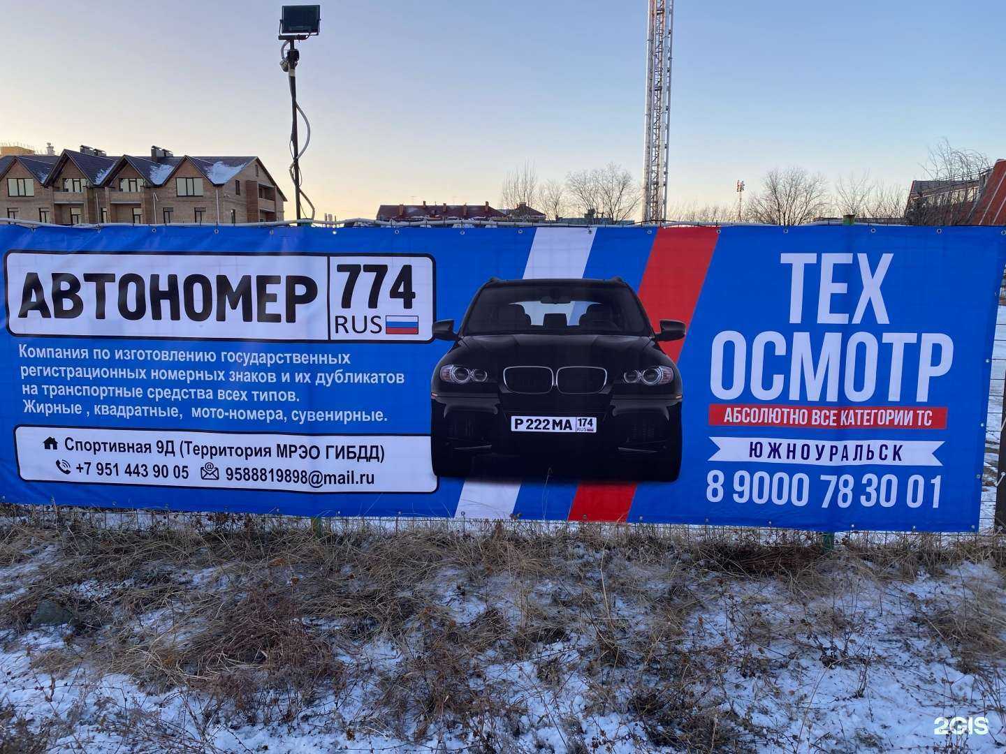 Отзывы на компанию Пункт техосмотра в г. Южноуральск c фото