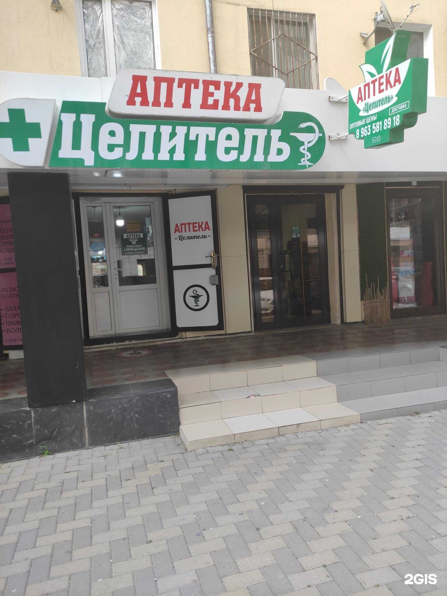 Отзывы на компанию Целитель в г. Грозный c фото