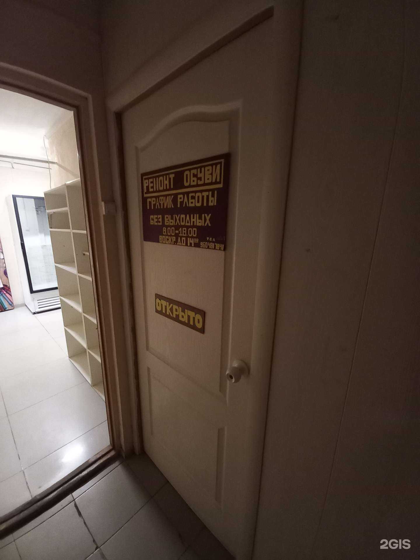 Отзывы на компанию Мастерская по ремонту обуви в г. Краснодар c фото