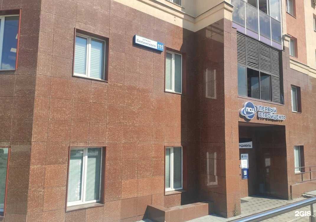 Отзывы на компанию Первый Стройцентр в Екатеринбурге c фото