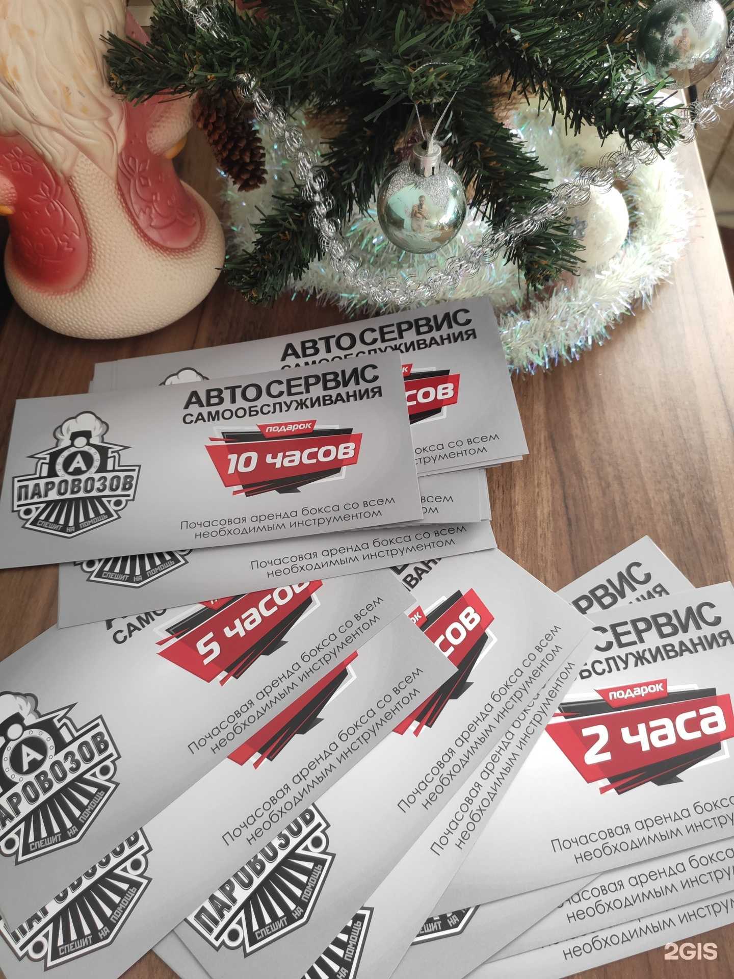 Отзывы на компанию Паровозов в Владивостоке c фото