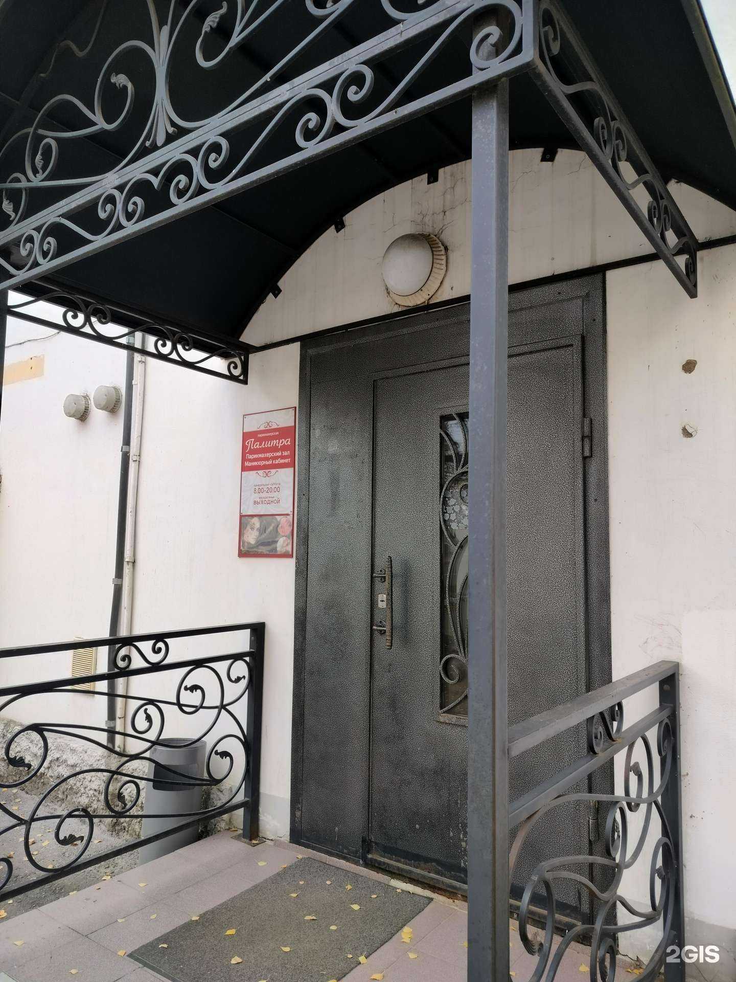 Отзывы на компанию Палитра в Костроме c фото