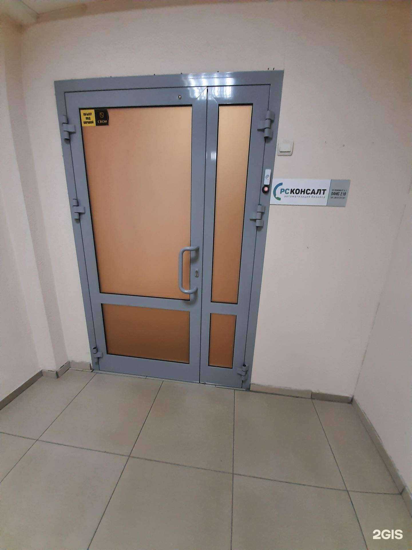 Отзывы на компанию РС Консалт в Омске c фото