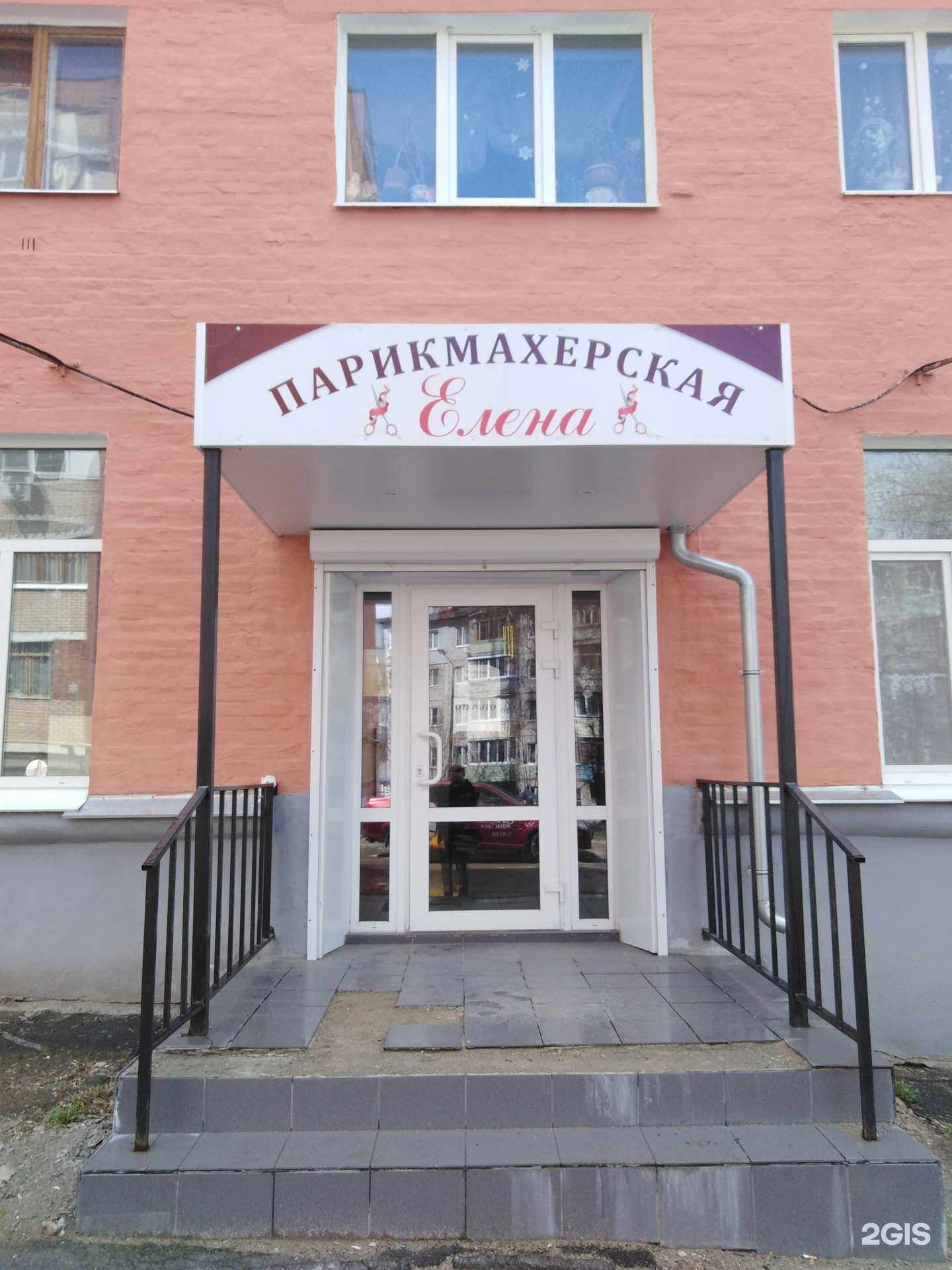 Отзывы на компанию Елена в Туле c фото