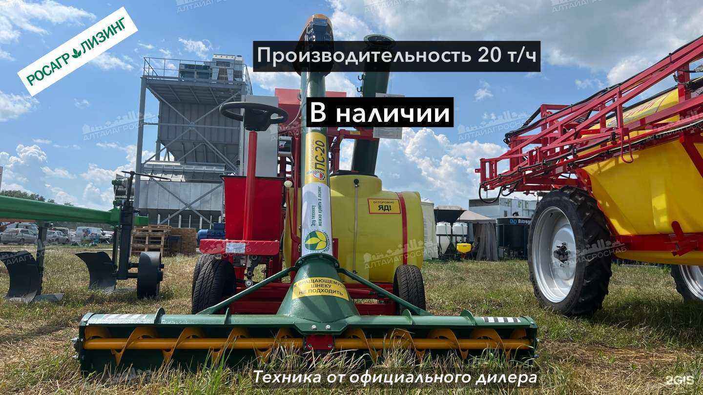 Отзывы на компанию Алтайагроснаб в Барнауле c фото