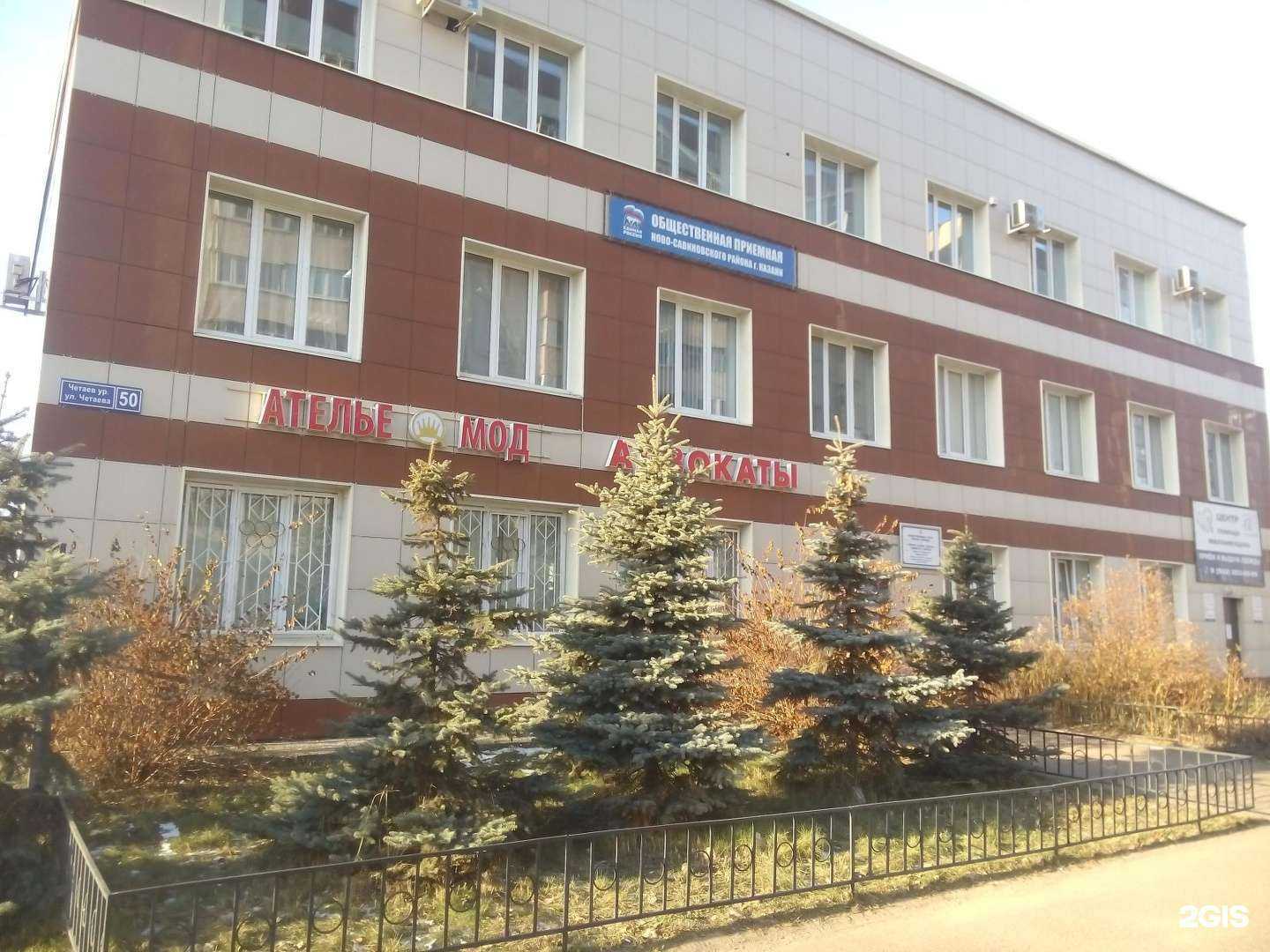 Отзывы на компанию Союзстройпроект в Казани c фото - фотография 2 из 2