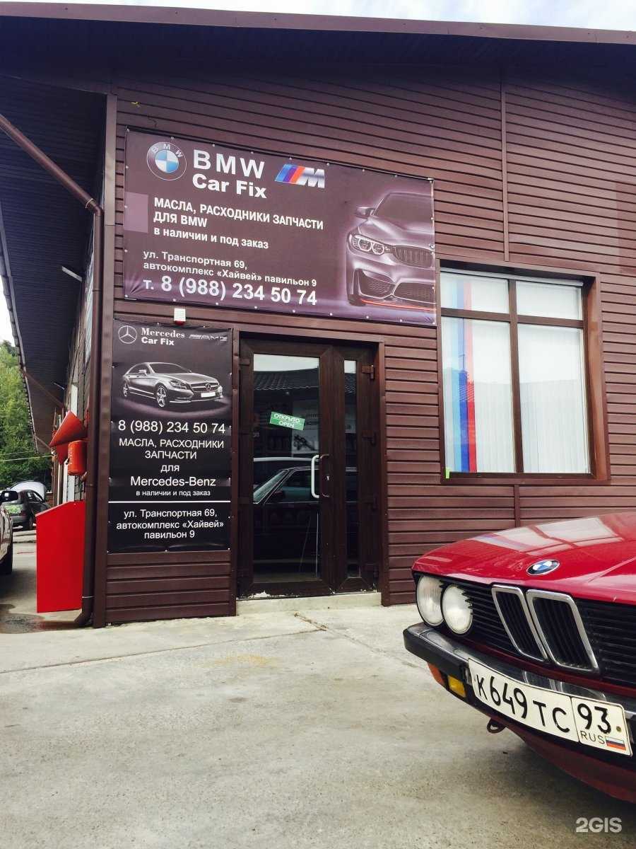 Отзывы на компанию Car fix в Сочи c фото