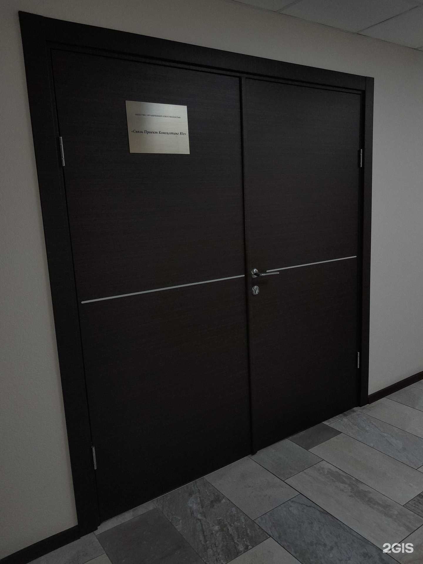 Отзывы на компанию Связь Проект Консалтинг Юг в Краснодаре c фото