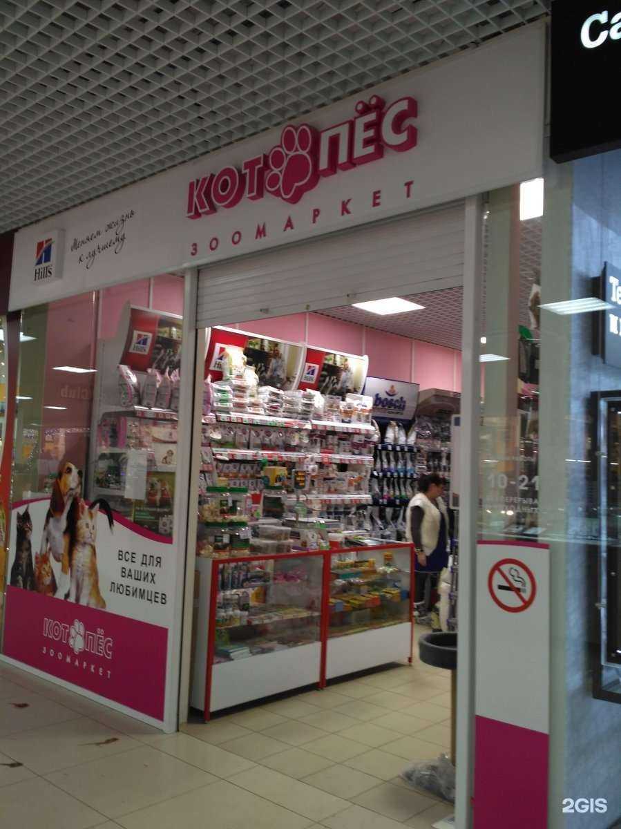 Отзывы на компанию Котопёс в г. Энгельс c фото