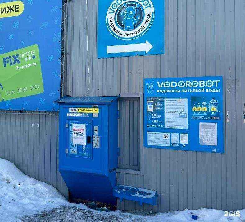 Отзывы на компанию Vodorobot в Челябинске c фото