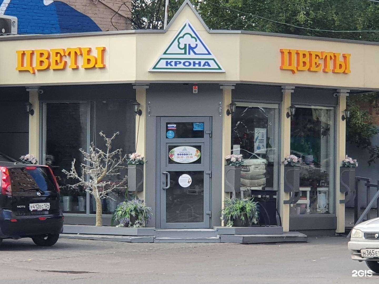 Отзывы на компанию Крона в Красноярске c фото