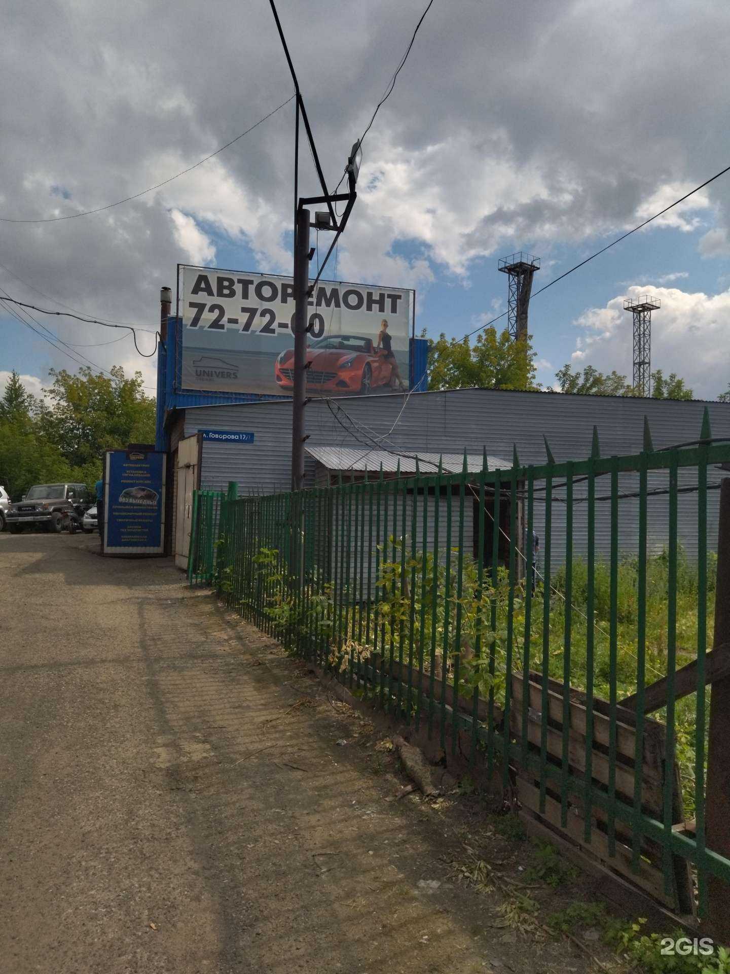 Отзывы на компанию Univers-сервис в Томске c фото